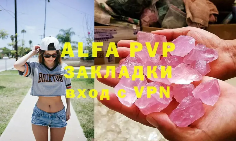 МЕГА ссылка  Ува  Alfa_PVP СК 