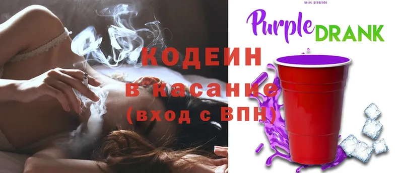 Кодеин напиток Lean (лин)  Ува 