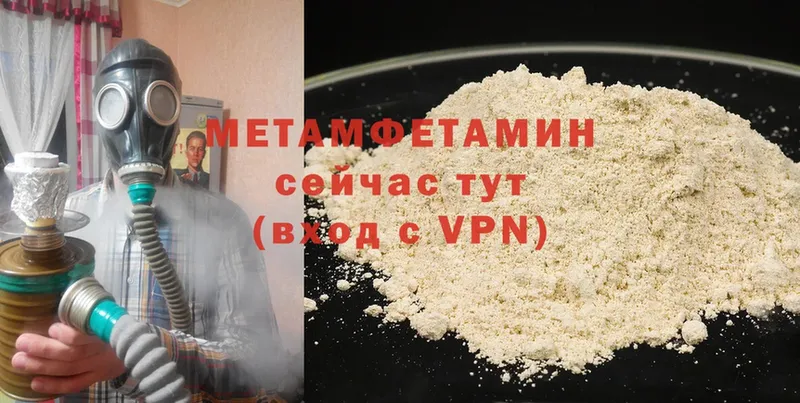 закладка  hydra зеркало  Первитин Methamphetamine  Ува 